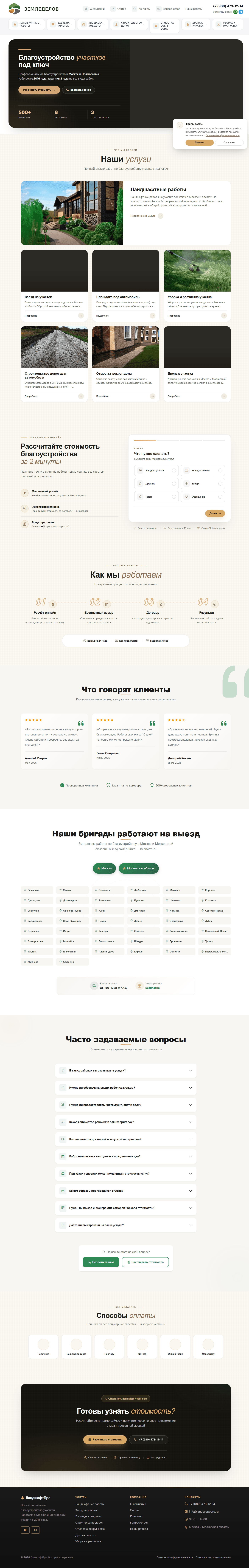 Полная структура главной